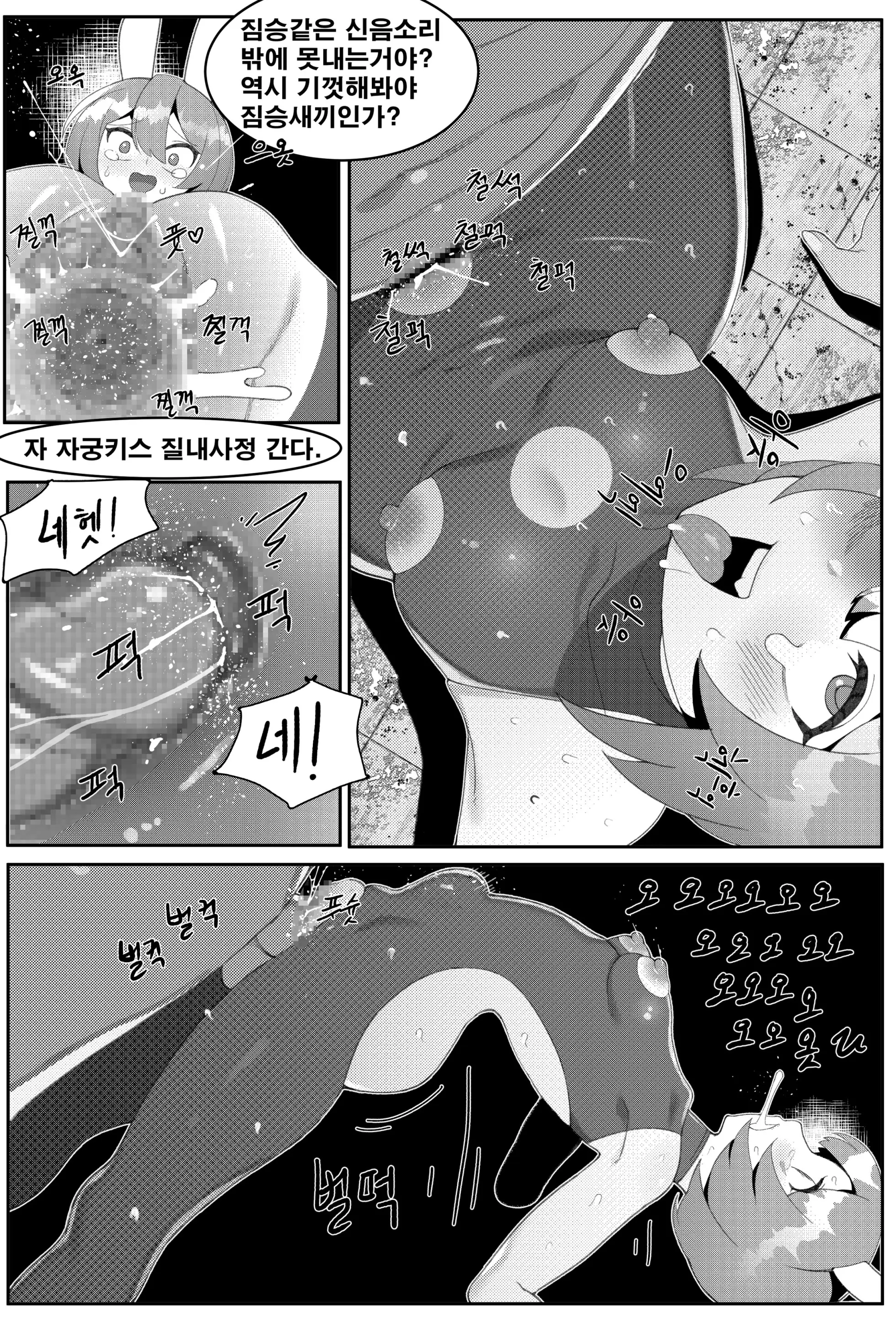 웹툰 이미지 8