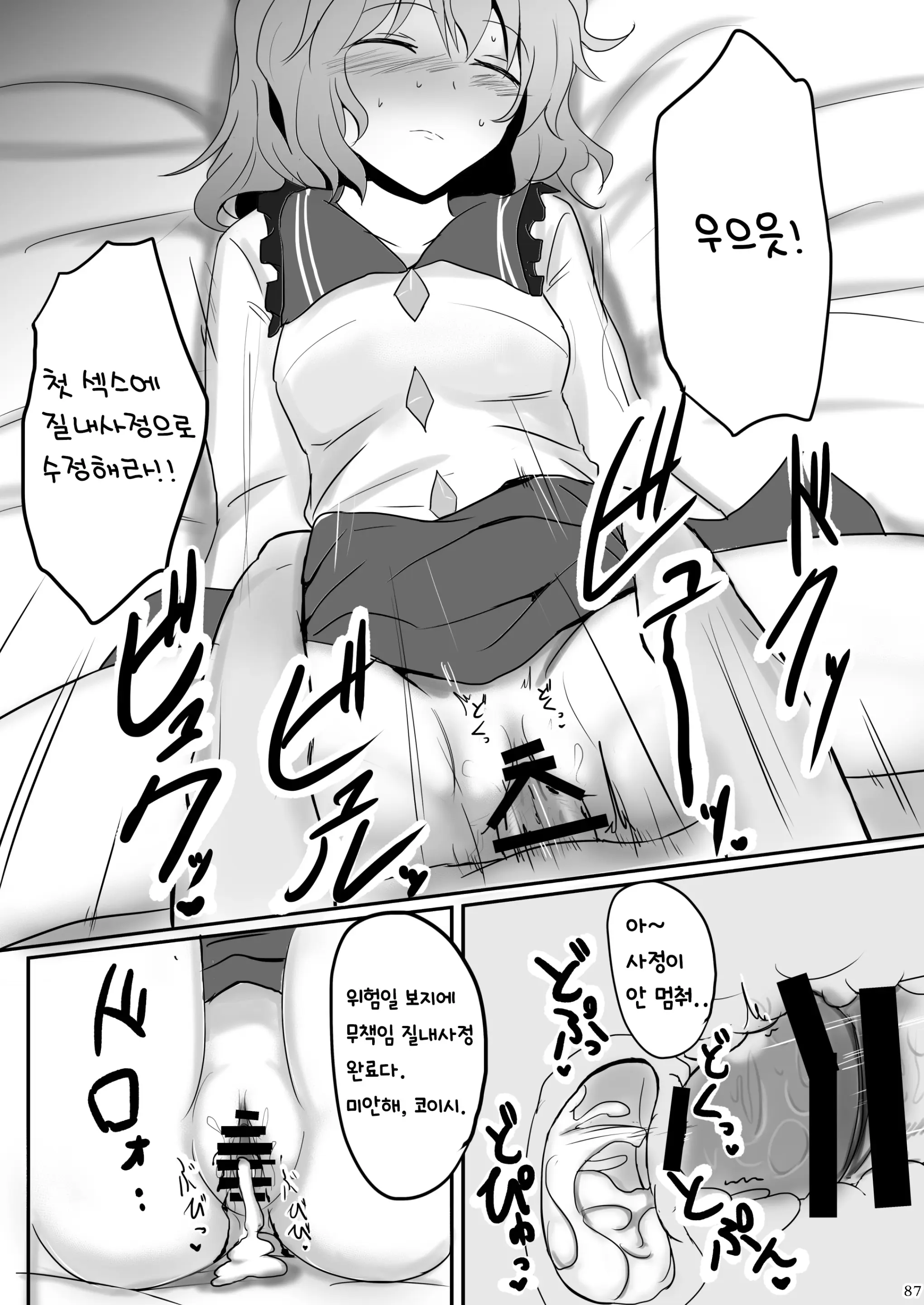 웹툰 이미지 9