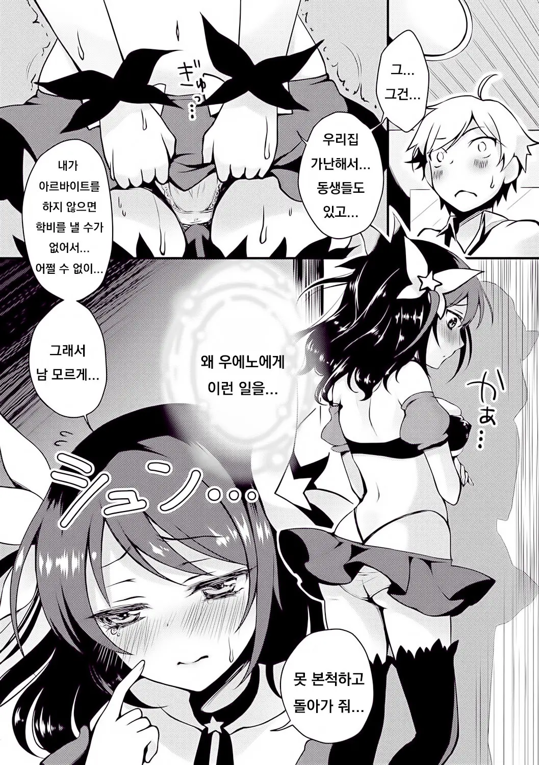 웹툰 이미지 6