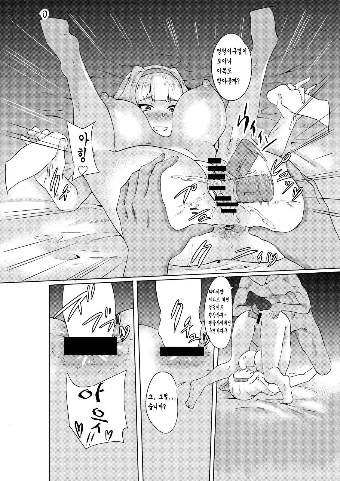 웹툰 이미지 16