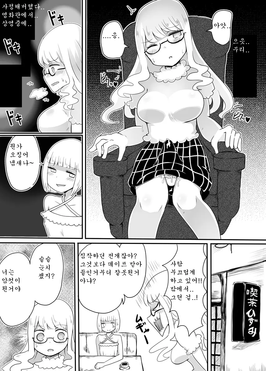 웹툰 이미지 20