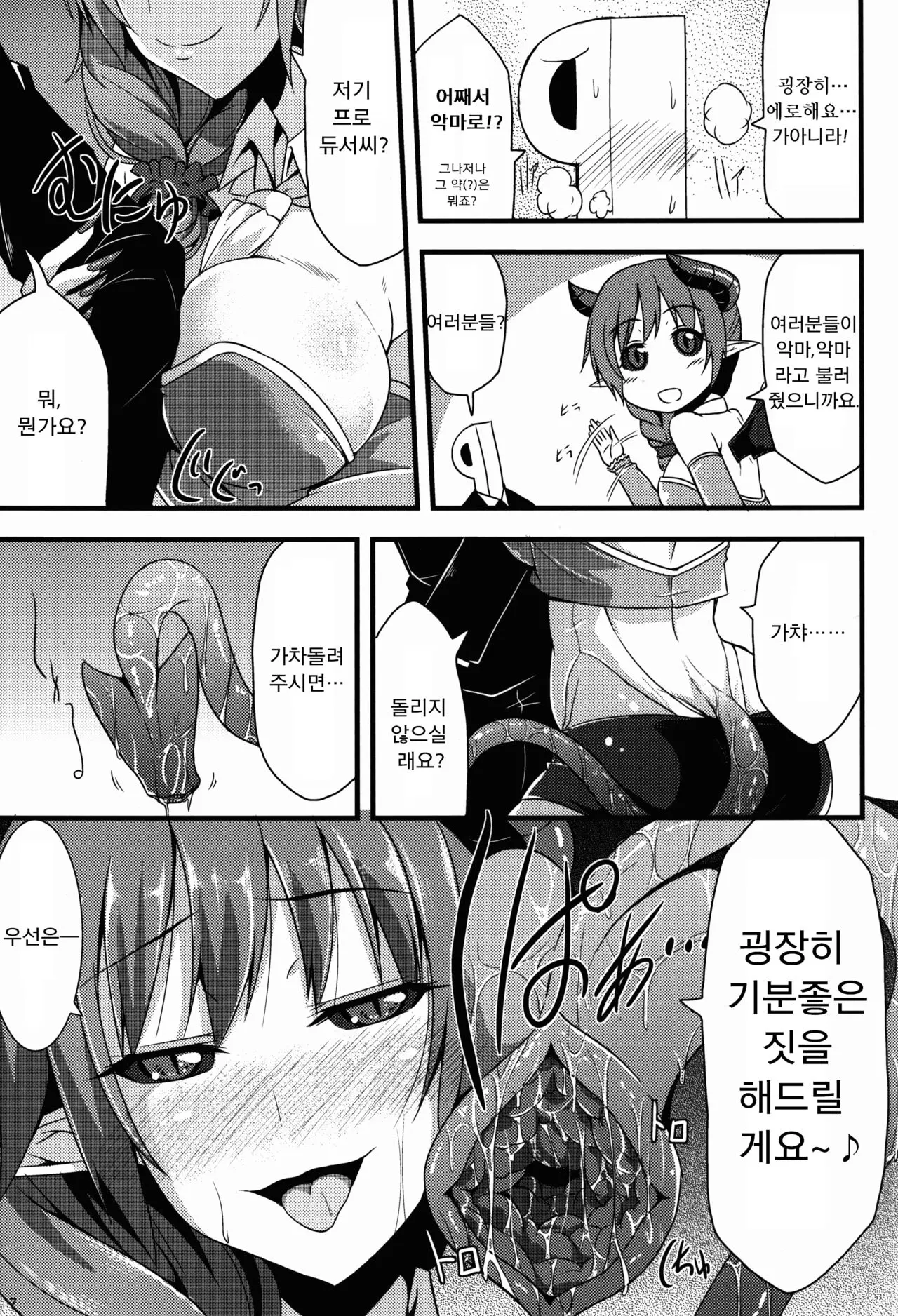 웹툰 이미지 6