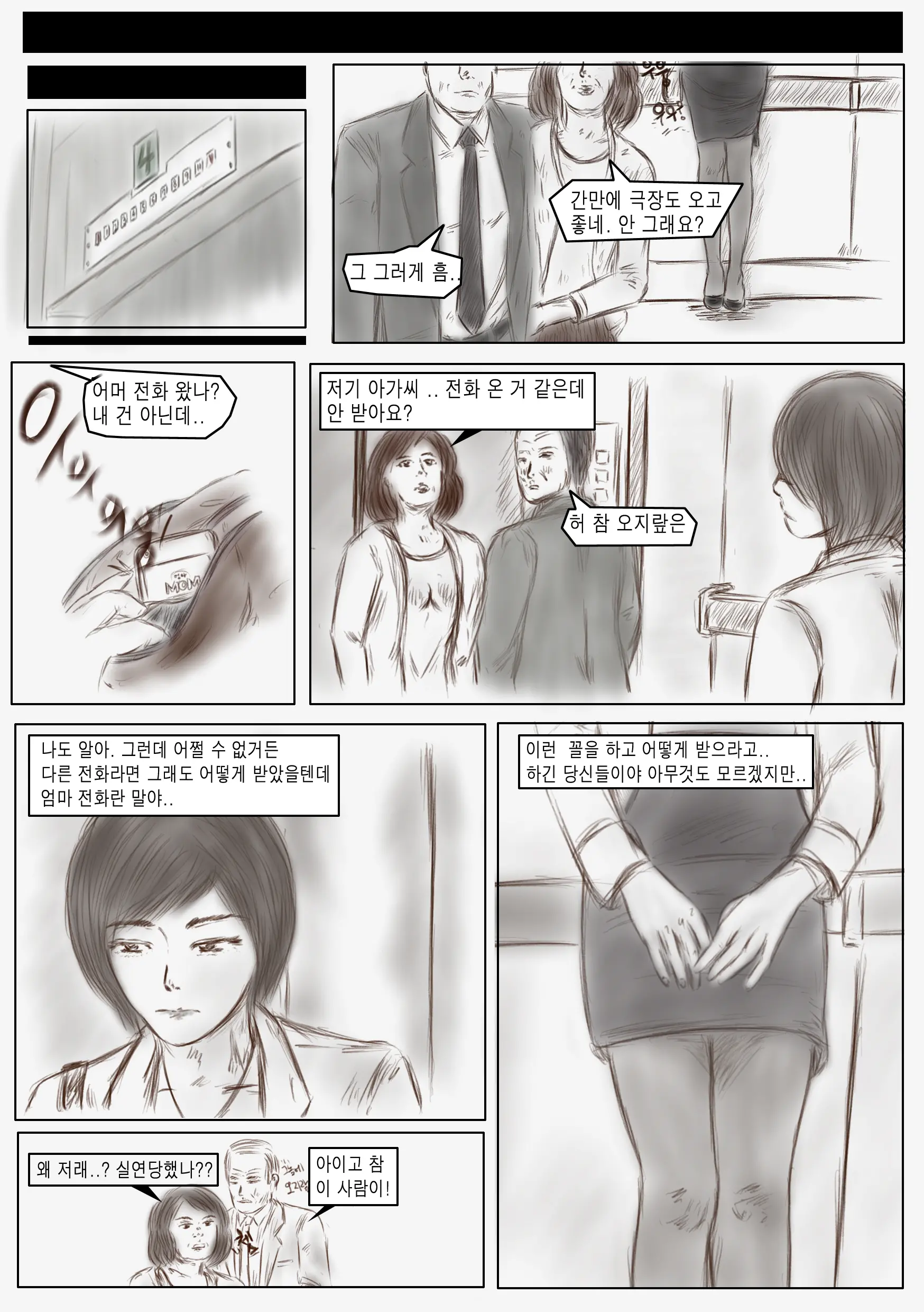 웹툰 이미지 0