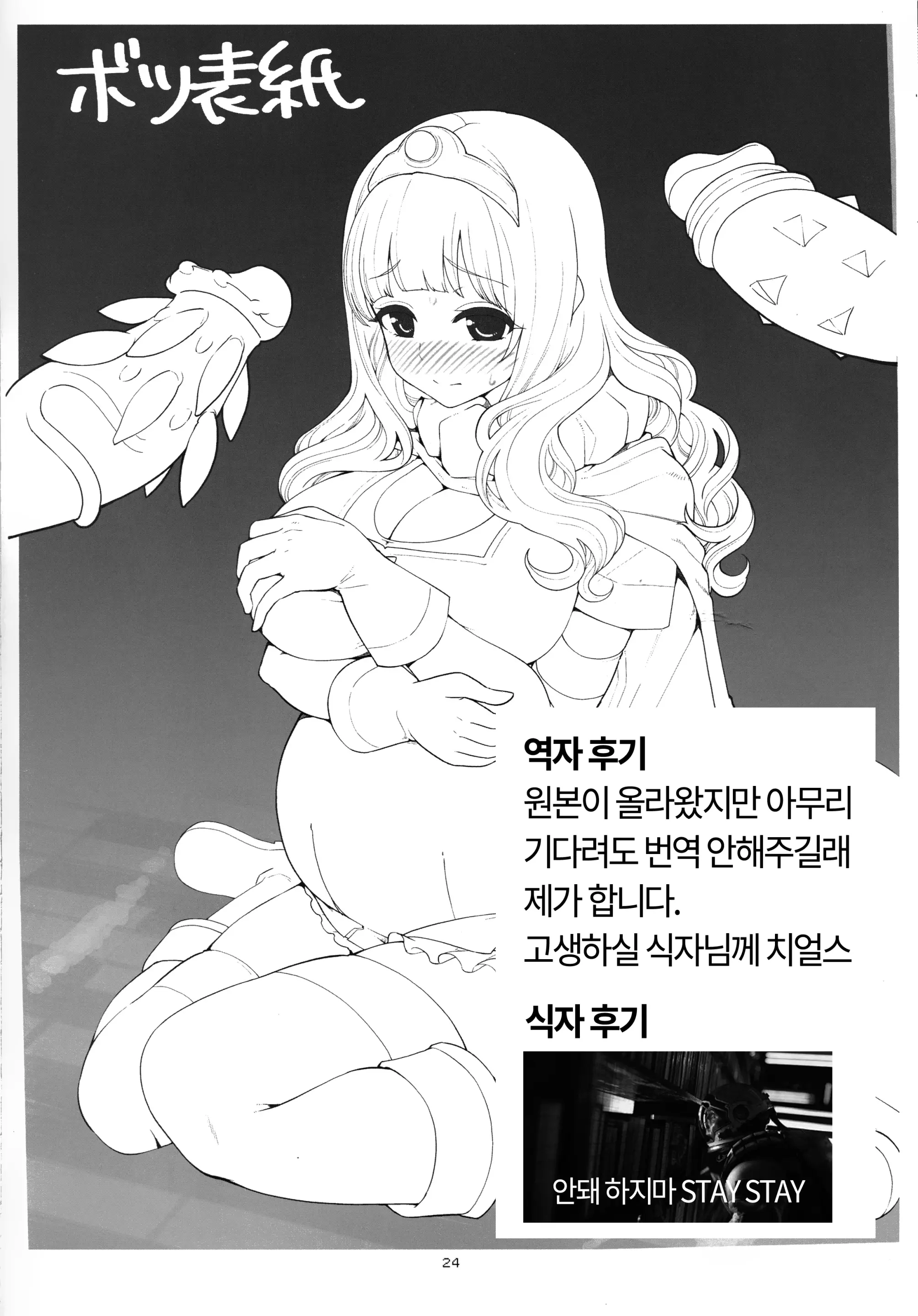 웹툰 이미지 23