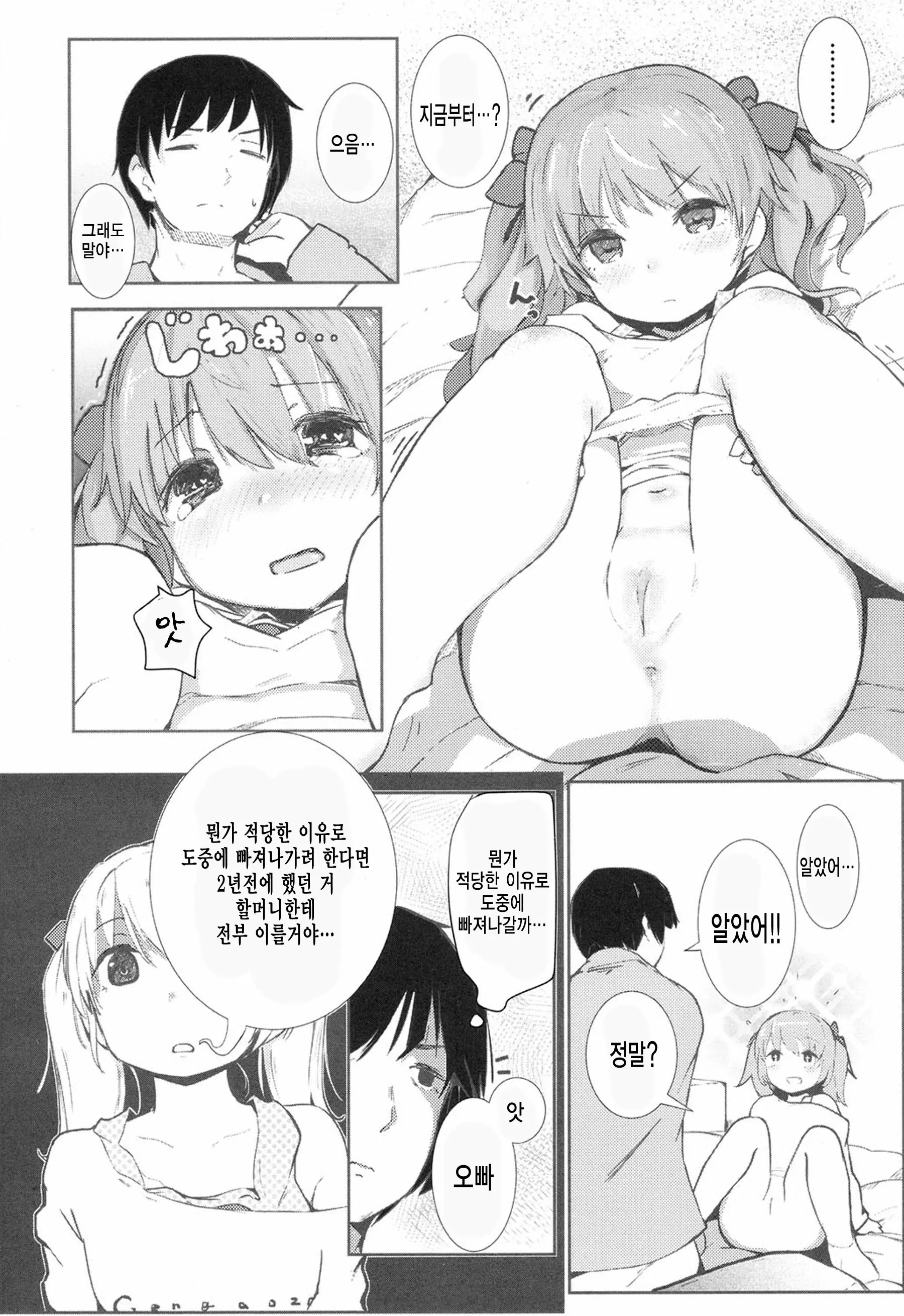 웹툰 이미지 5
