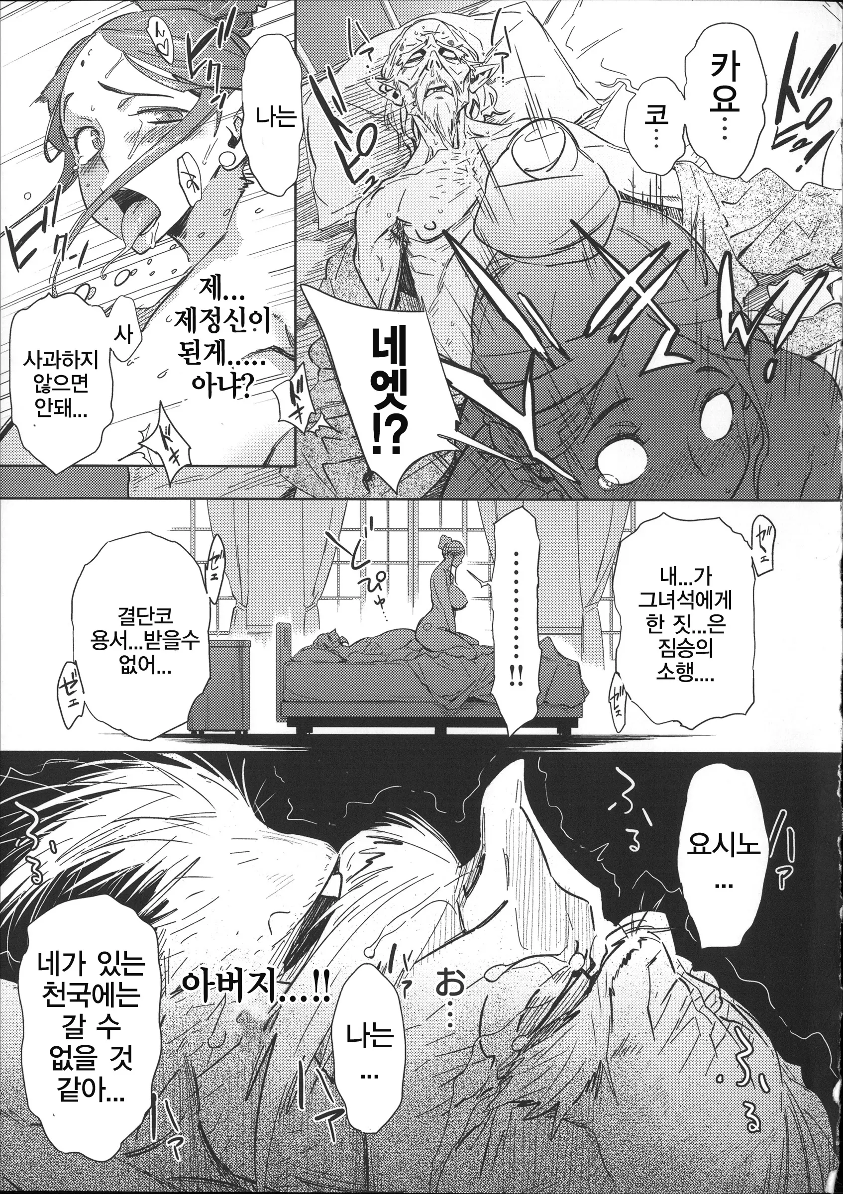 웹툰 이미지 211