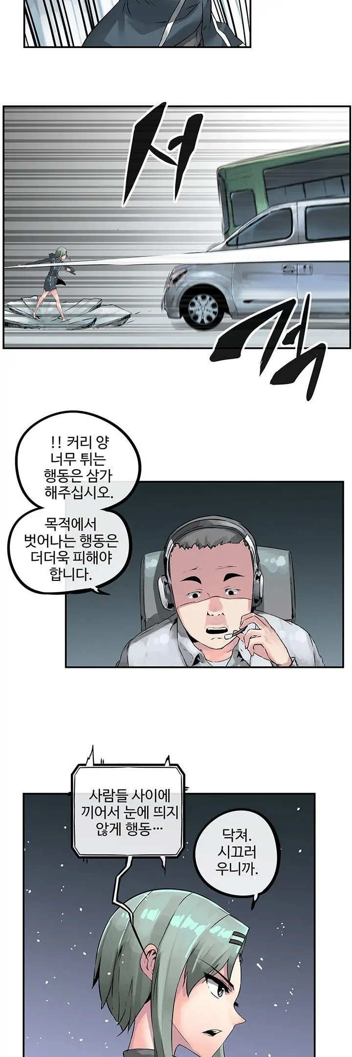 웹툰 이미지 109