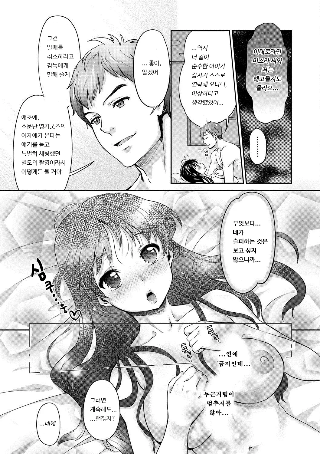 웹툰 이미지 106