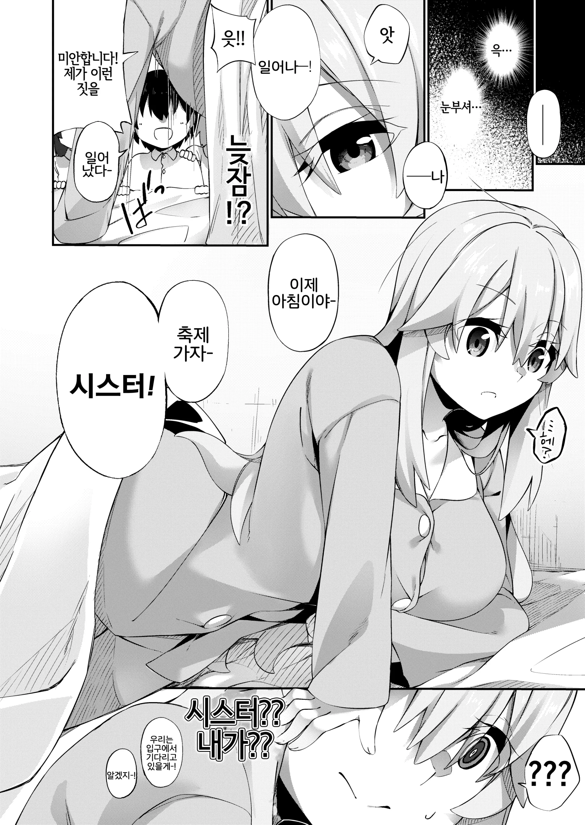웹툰 이미지 5