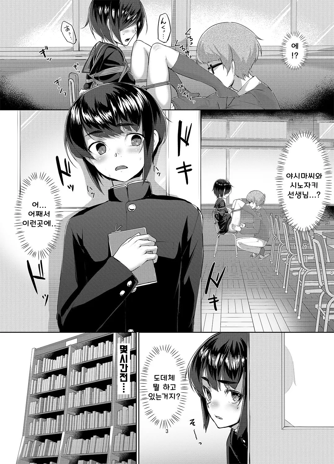 웹툰 이미지 3