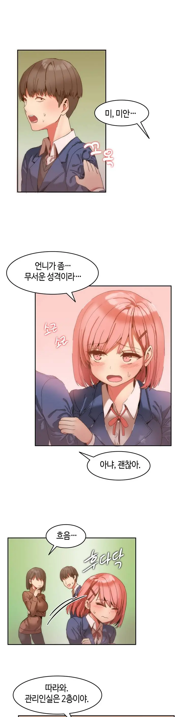 웹툰 이미지 14