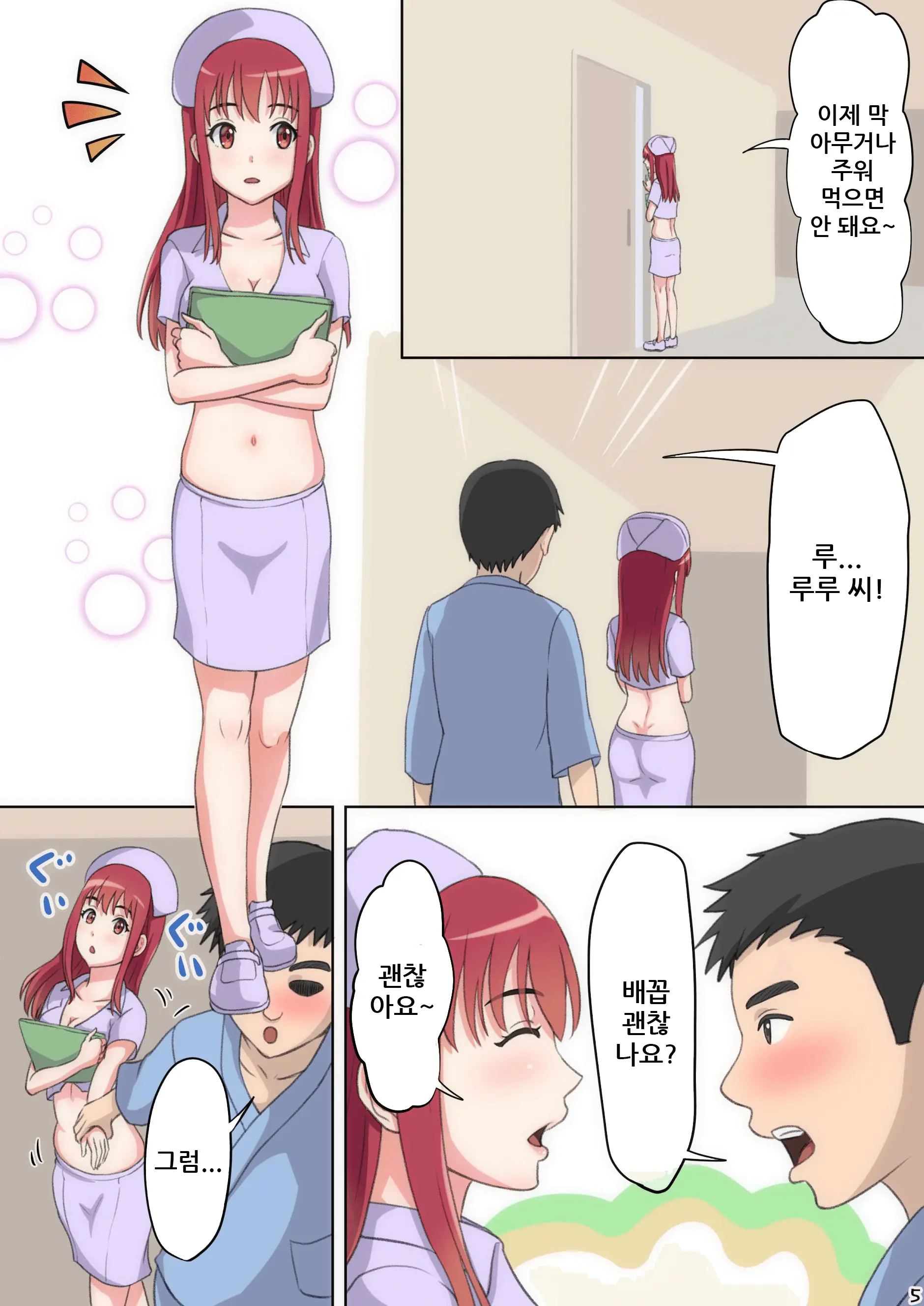웹툰 이미지 4