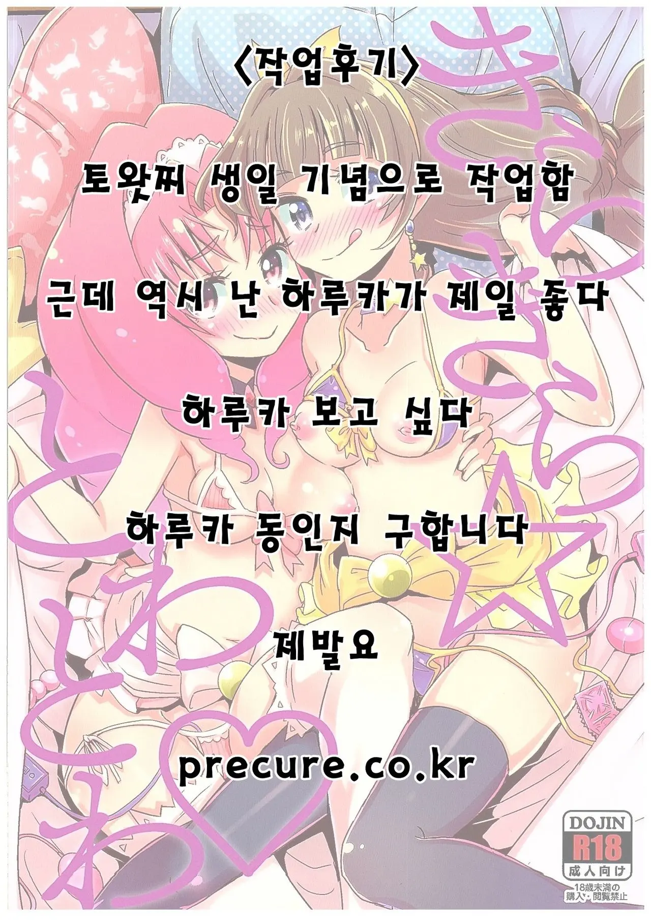 웹툰 이미지 23