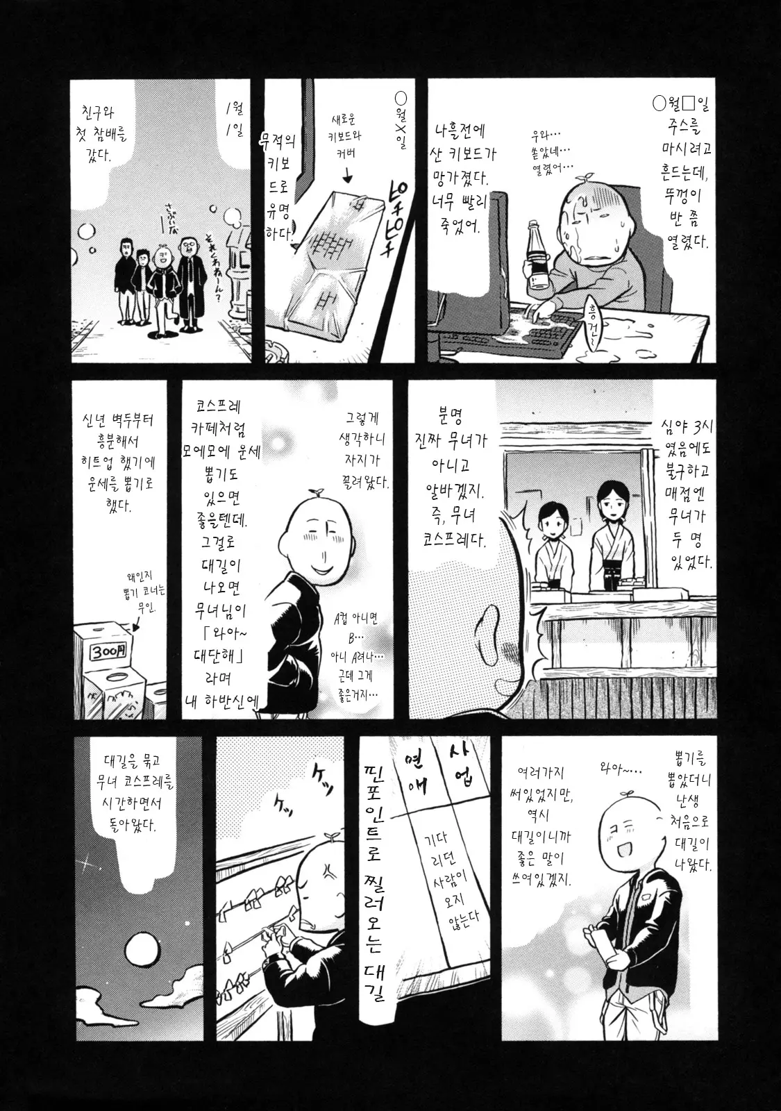 웹툰 이미지 210