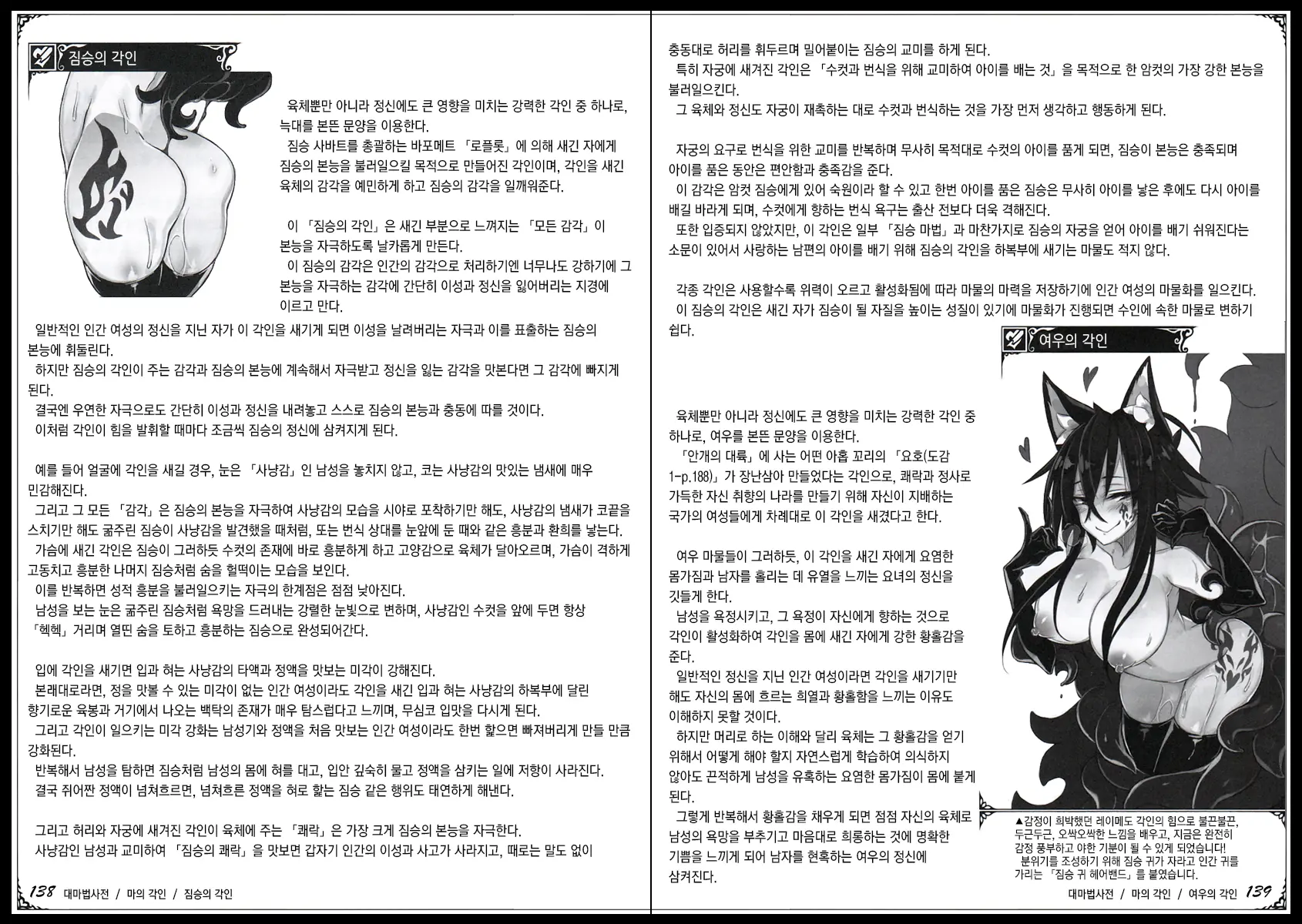 웹툰 이미지 80