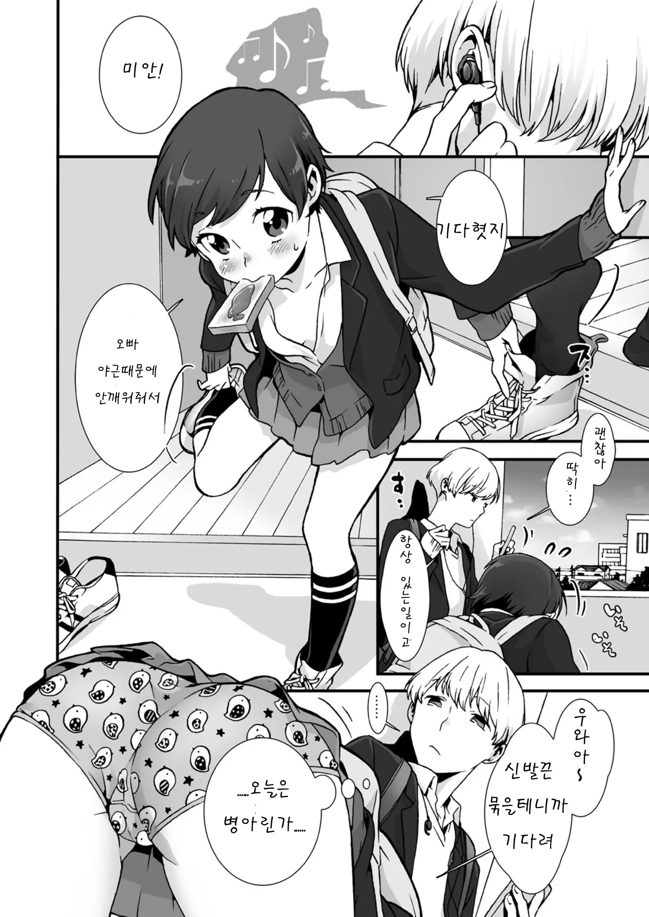 웹툰 이미지 2