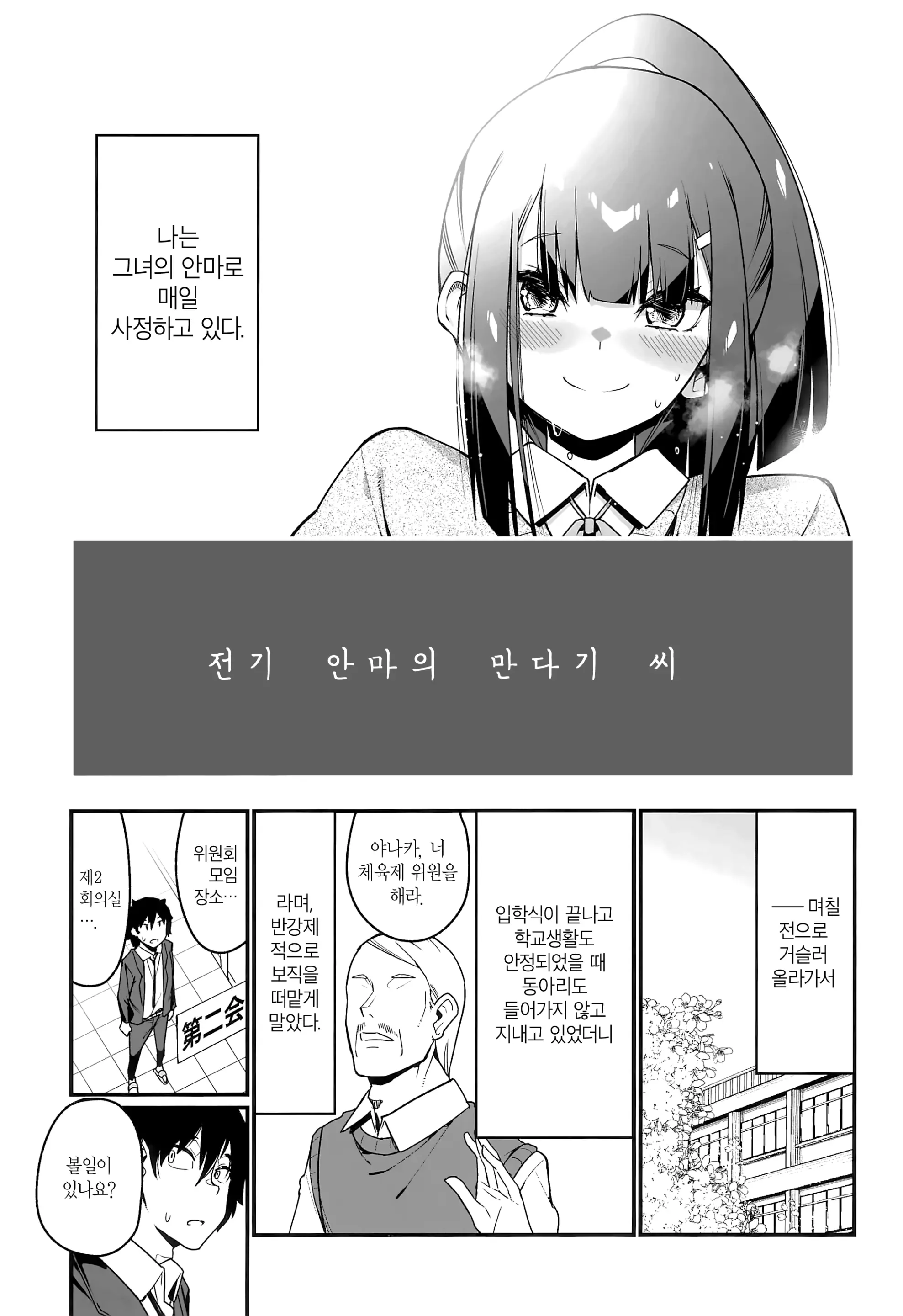 웹툰 이미지 10