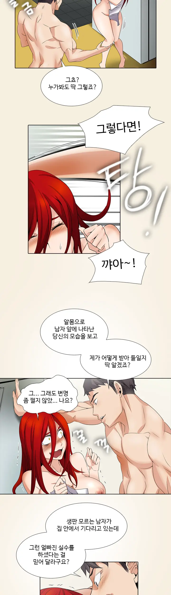 웹툰 이미지 127
