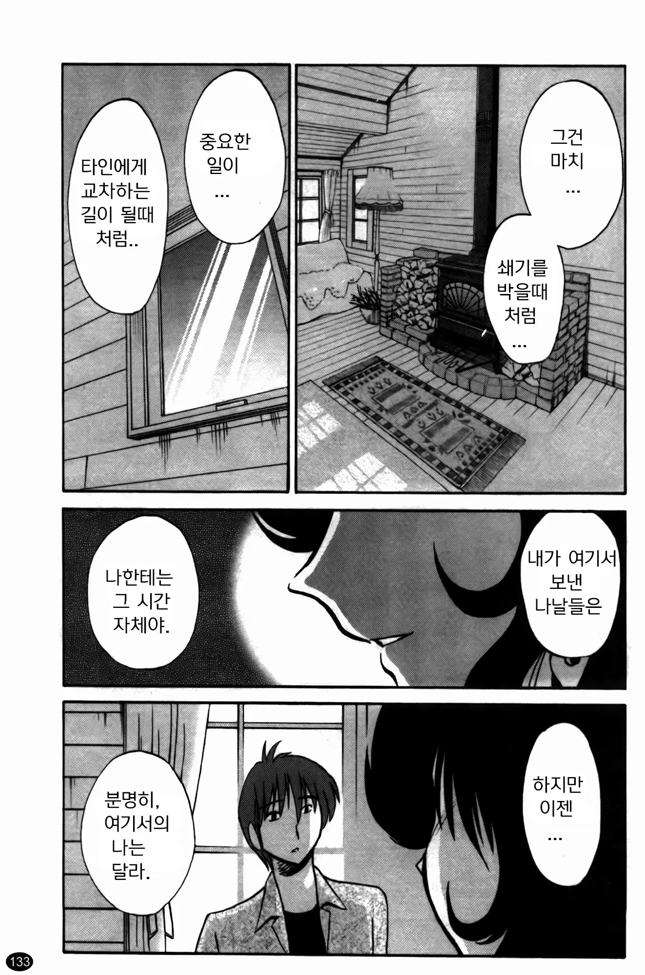 웹툰 이미지 134
