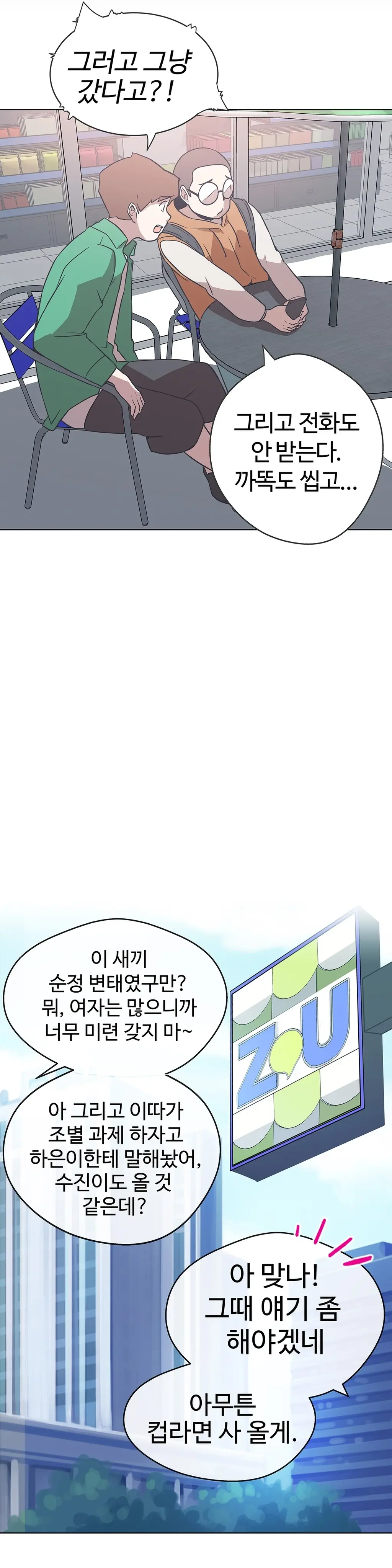웹툰 이미지 343