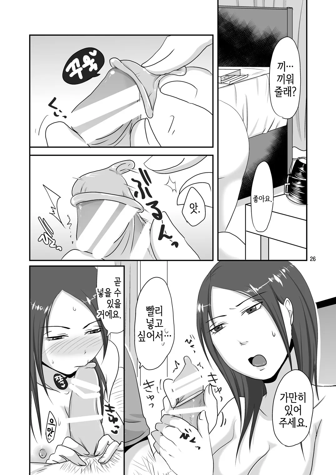 웹툰 이미지 24