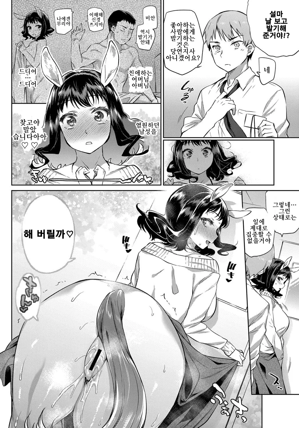 웹툰 이미지 11
