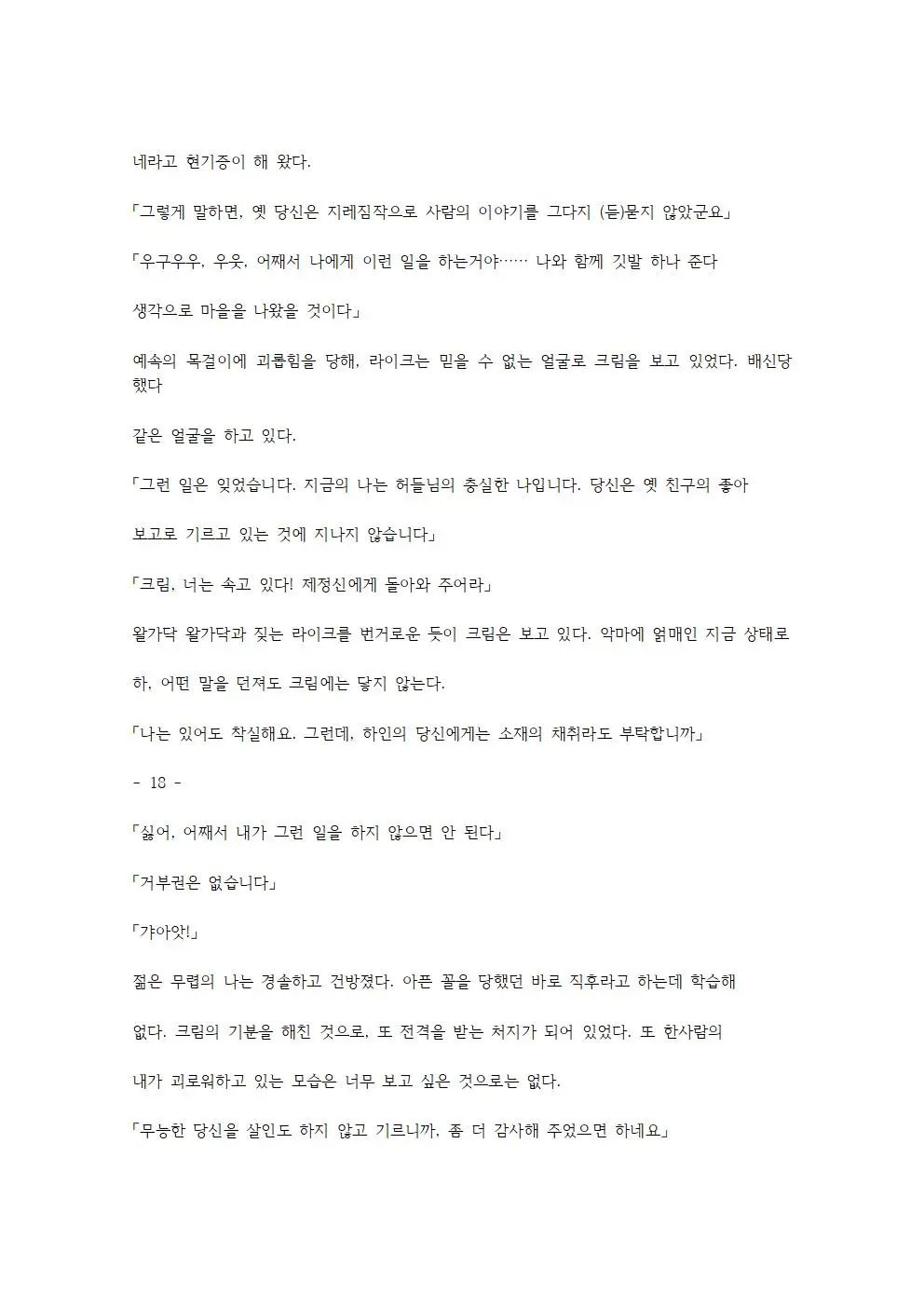 웹툰 이미지 30