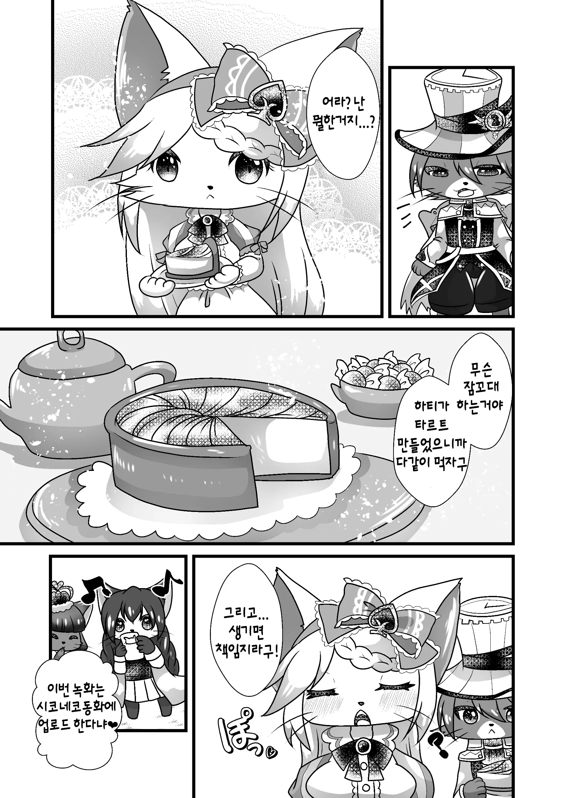 웹툰 이미지 9