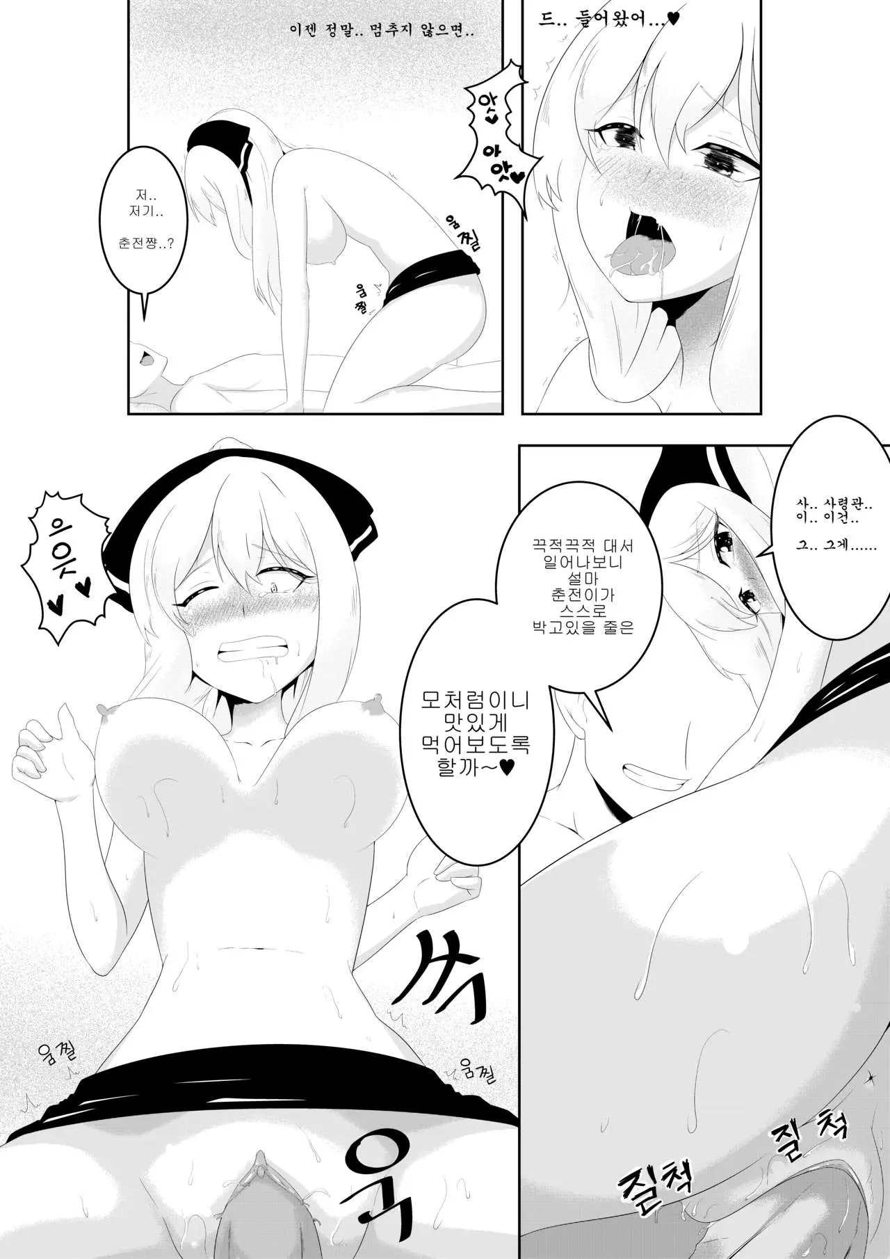 웹툰 이미지 11