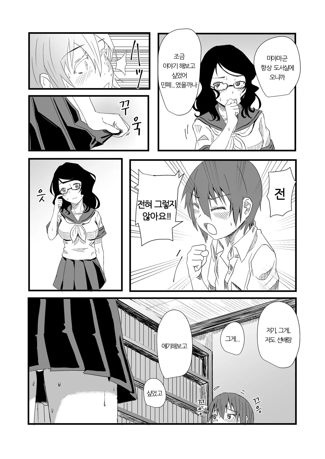웹툰 이미지 7