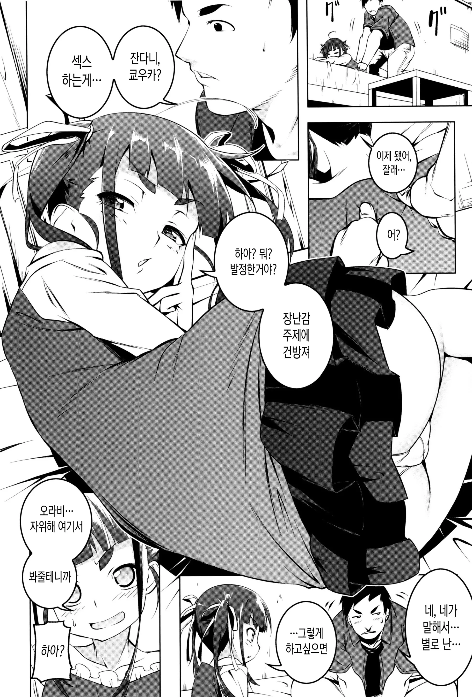 웹툰 이미지 137