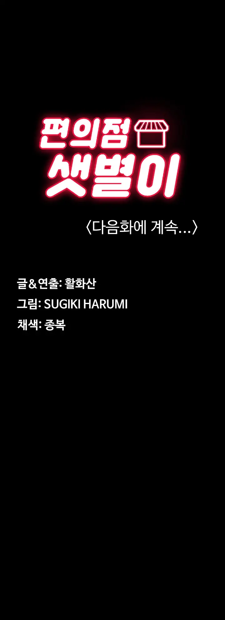 웹툰 이미지 389