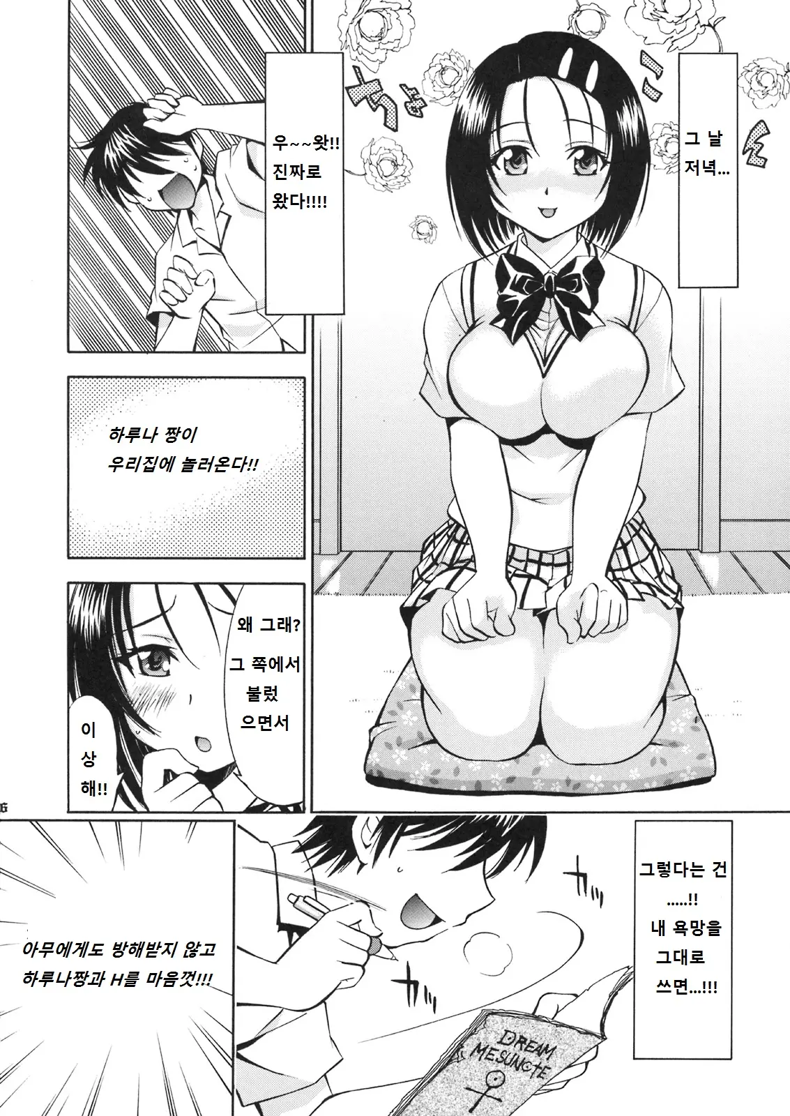 웹툰 이미지 4