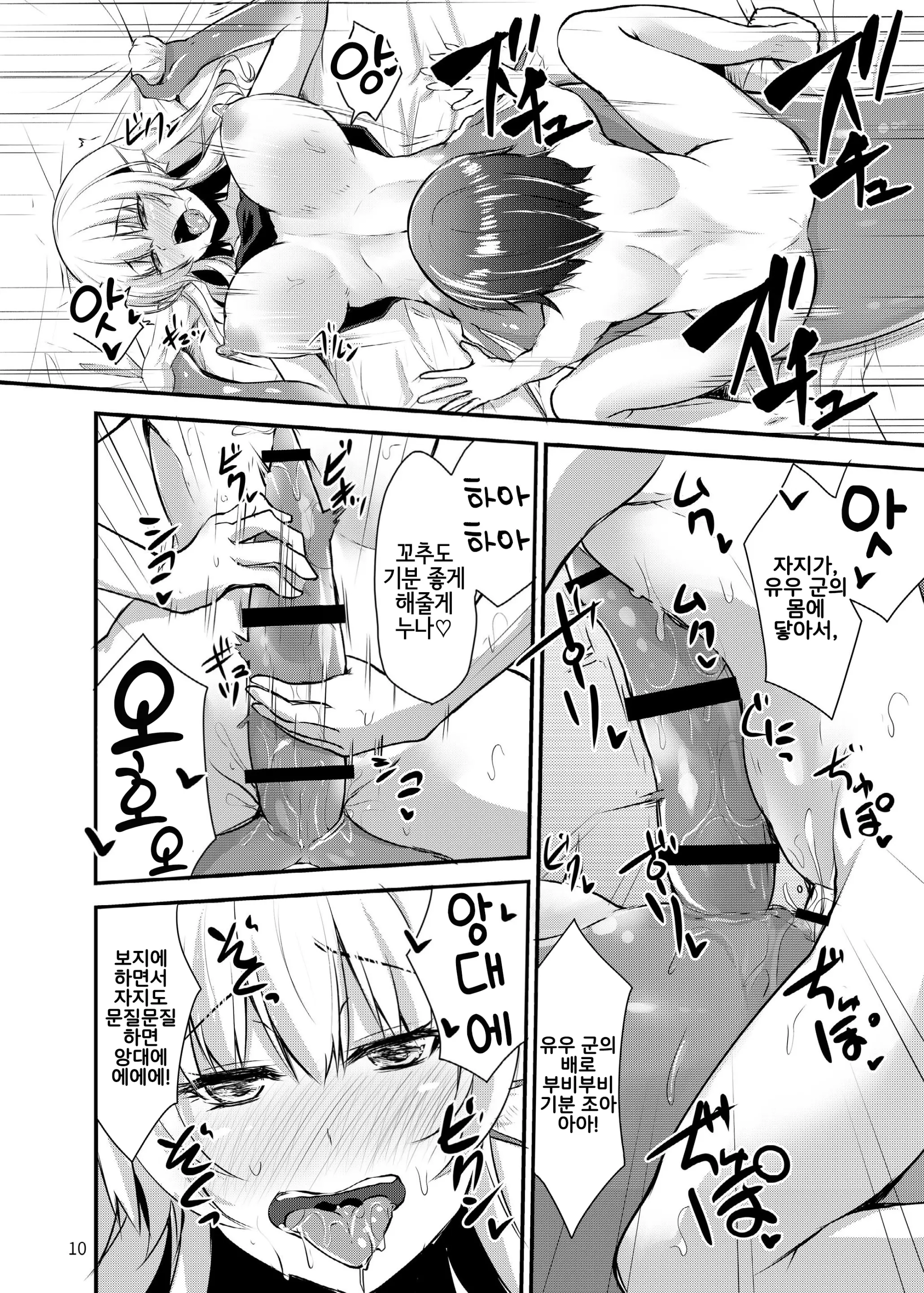 웹툰 이미지 8