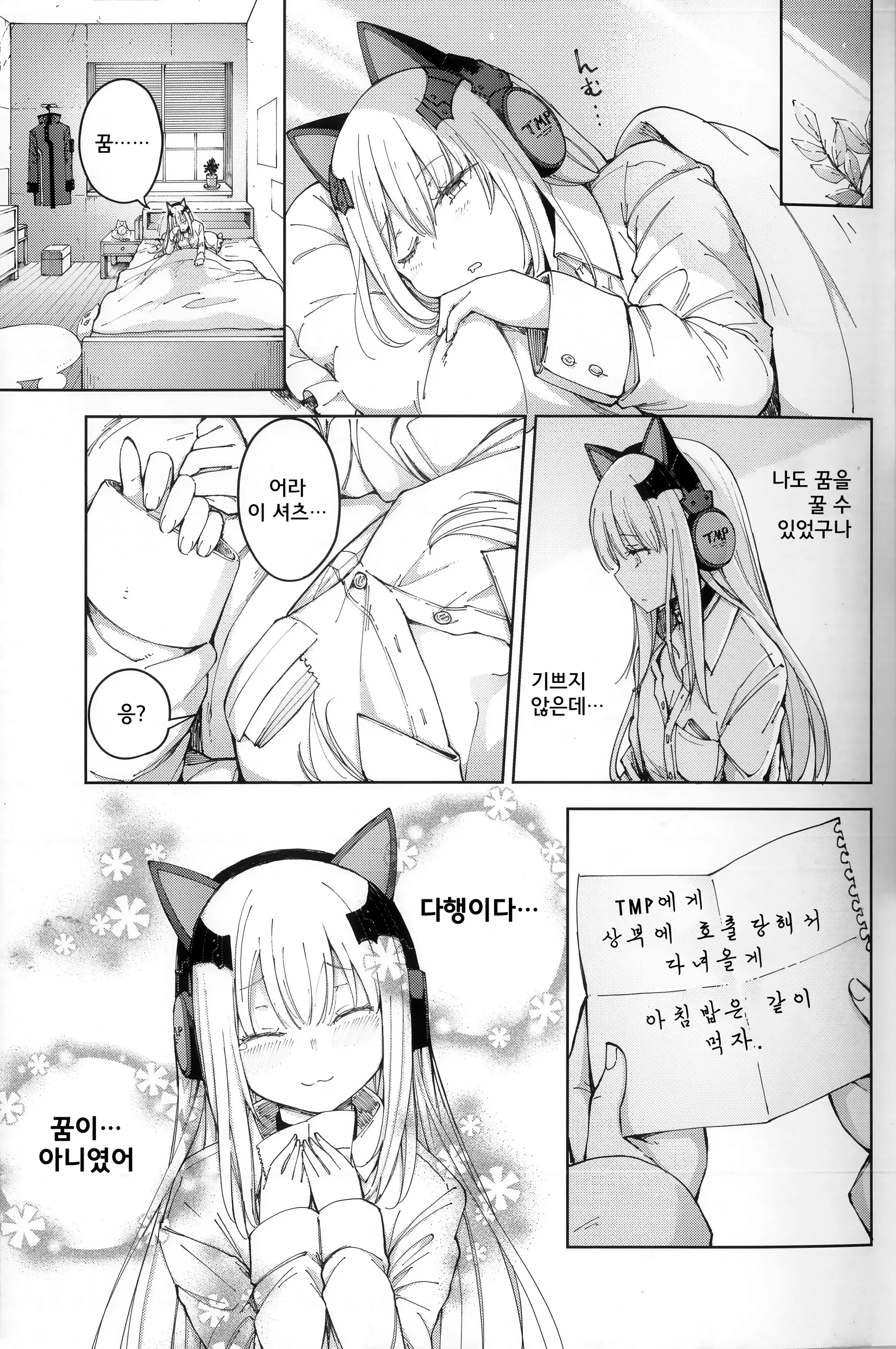 웹툰 이미지 25