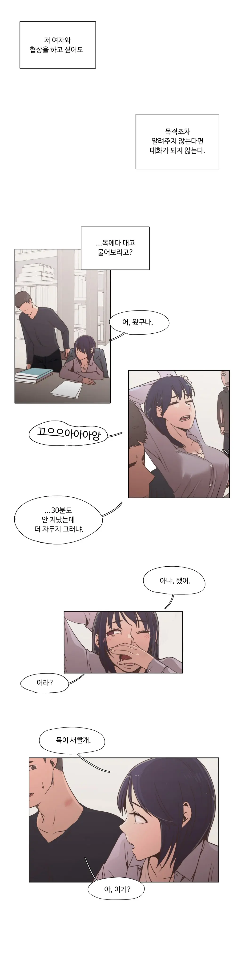 웹툰 이미지 82