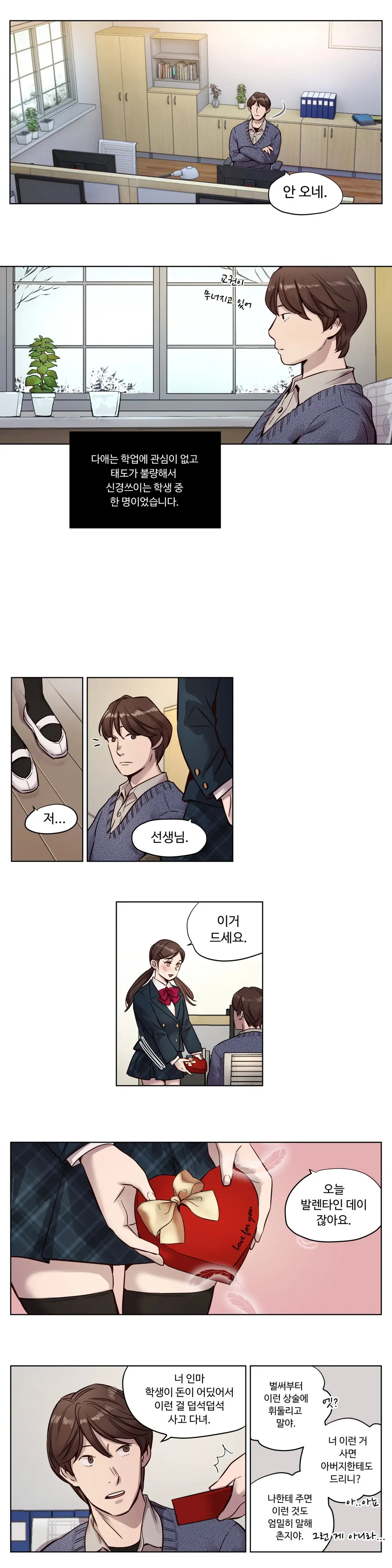 웹툰 이미지 169