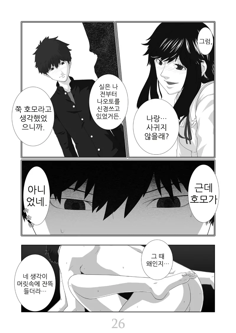 웹툰 이미지 26