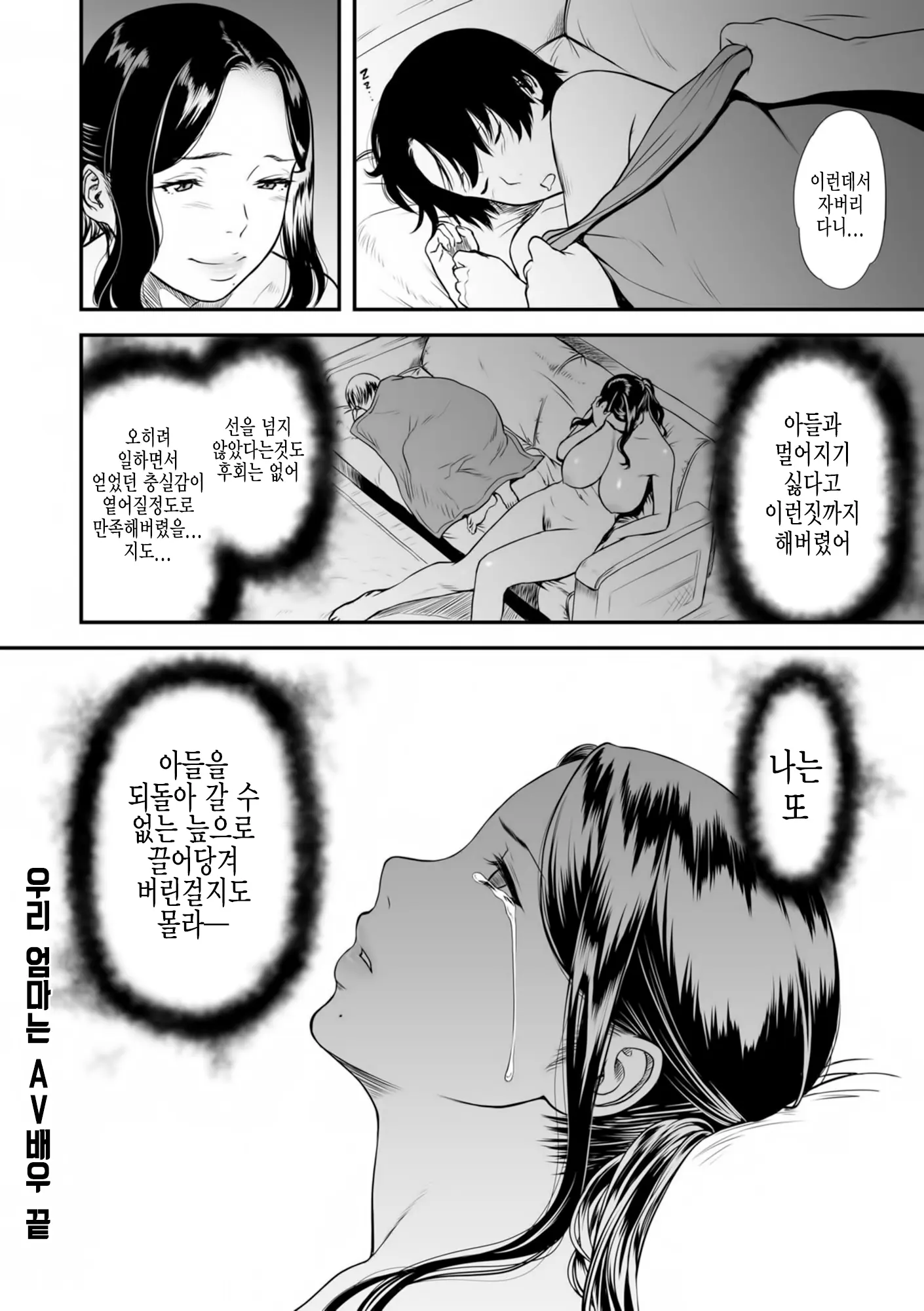 웹툰 이미지 23