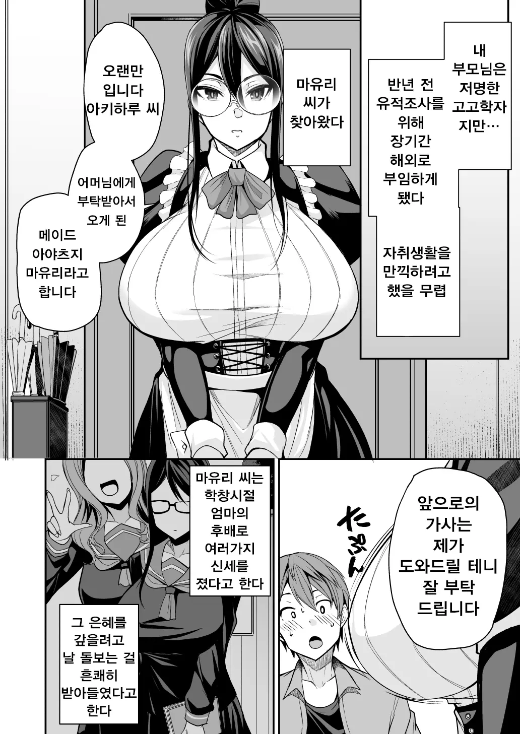 웹툰 이미지 5