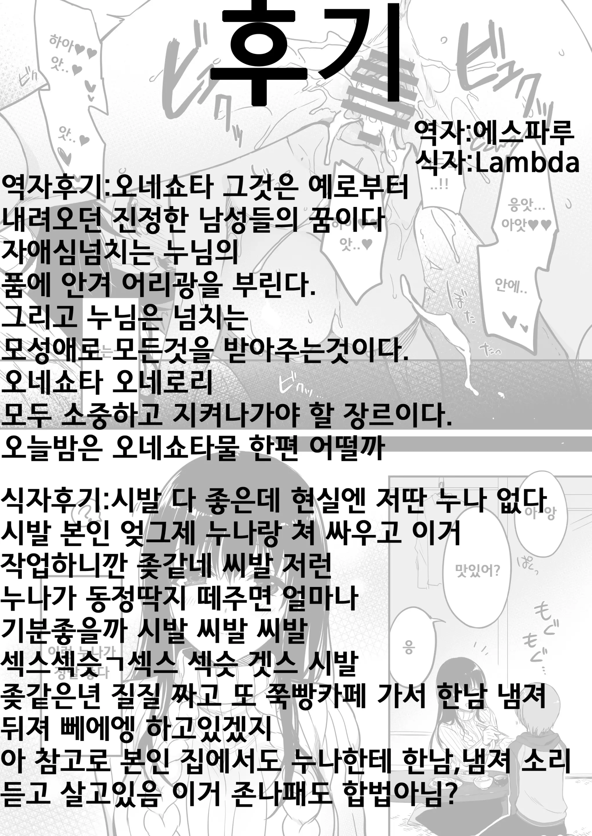 웹툰 이미지 18