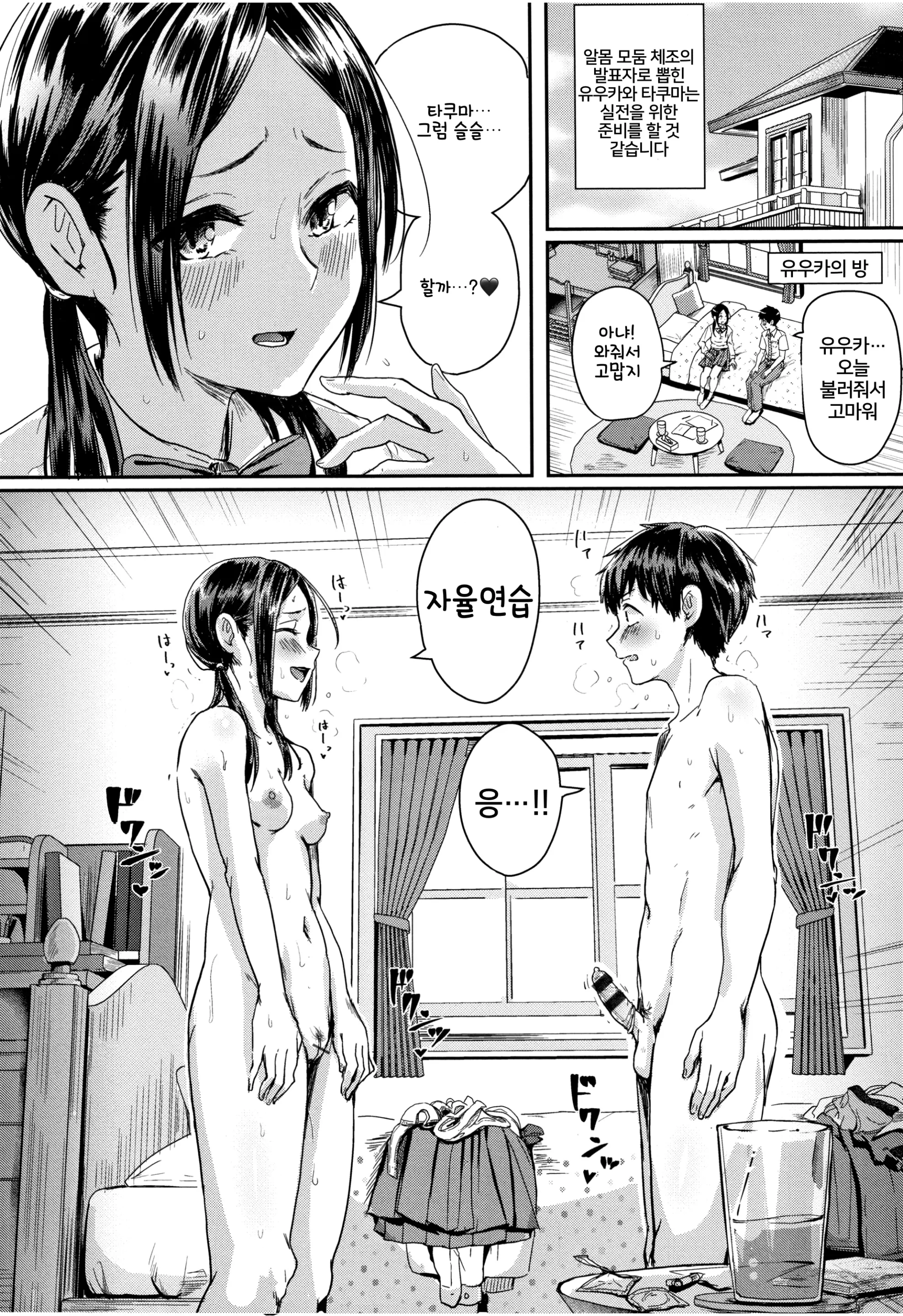 웹툰 이미지 104