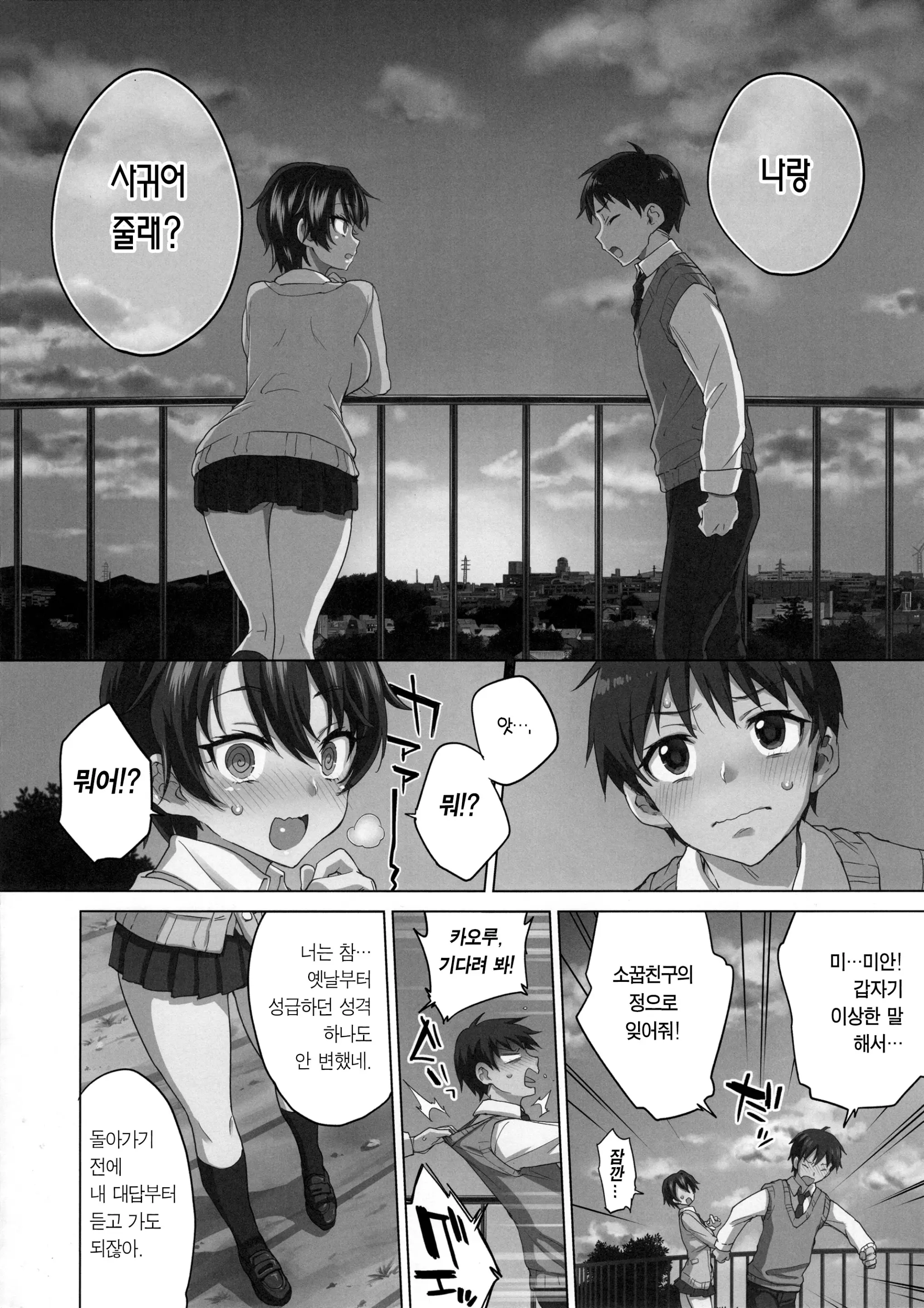 웹툰 이미지 3