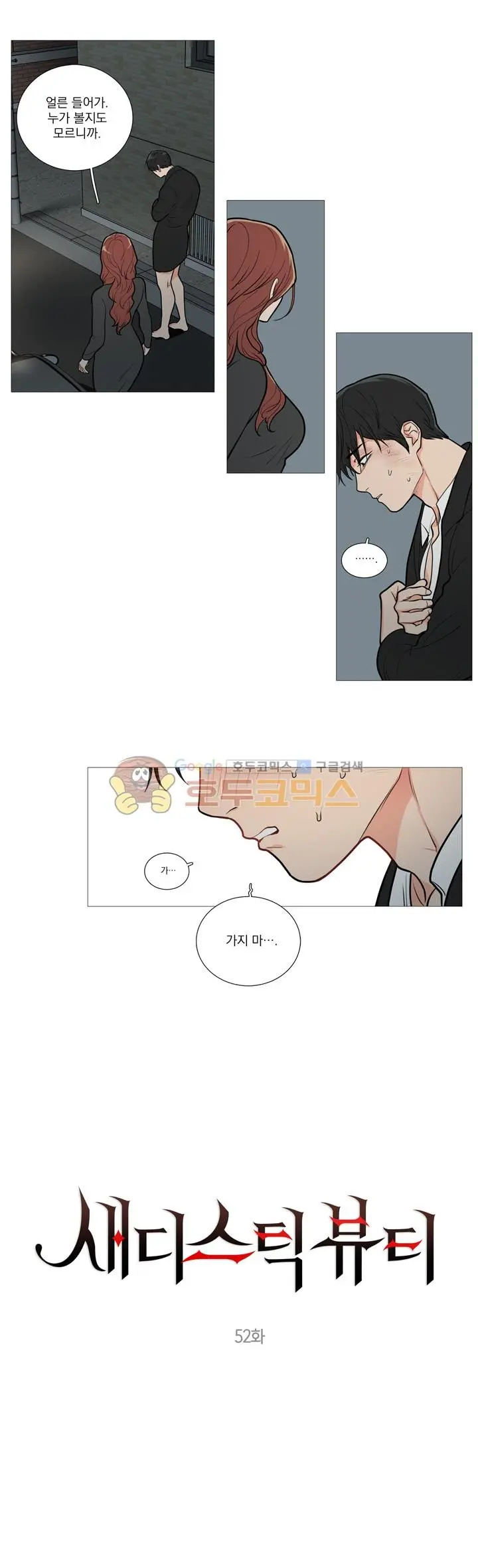 웹툰 이미지 0