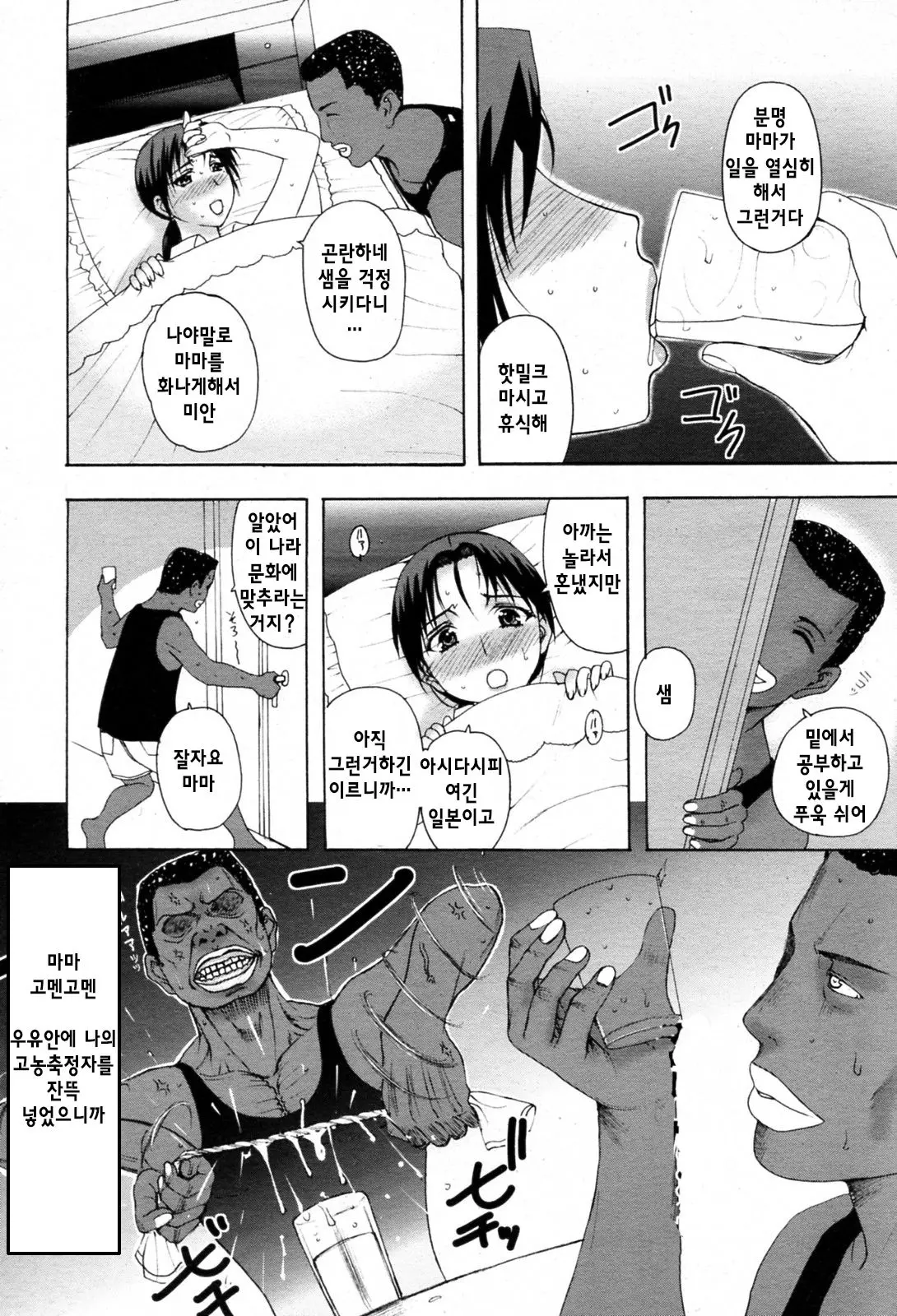 웹툰 이미지 5