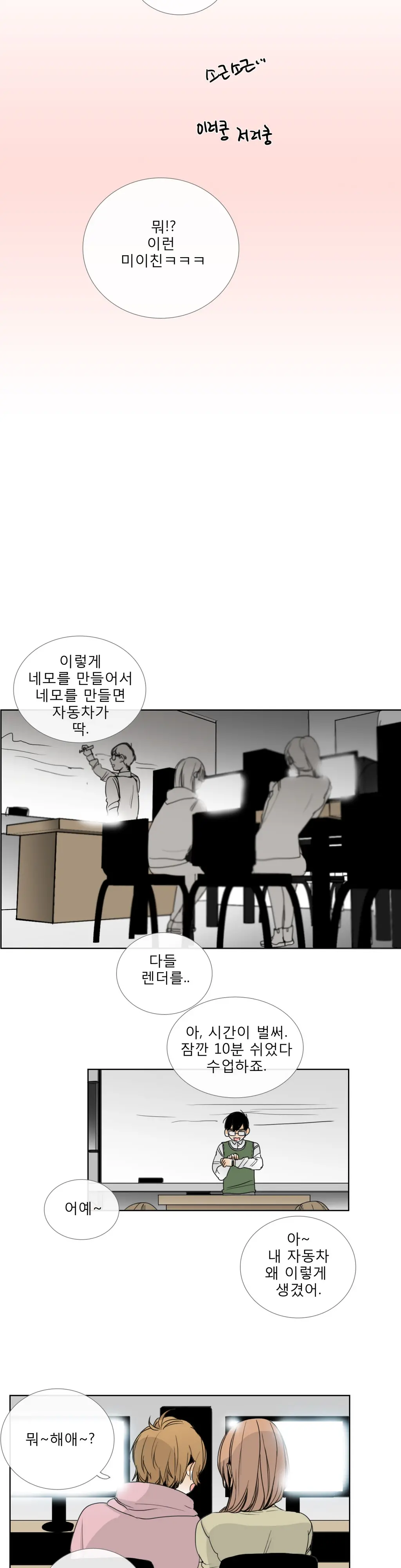 웹툰 이미지 275