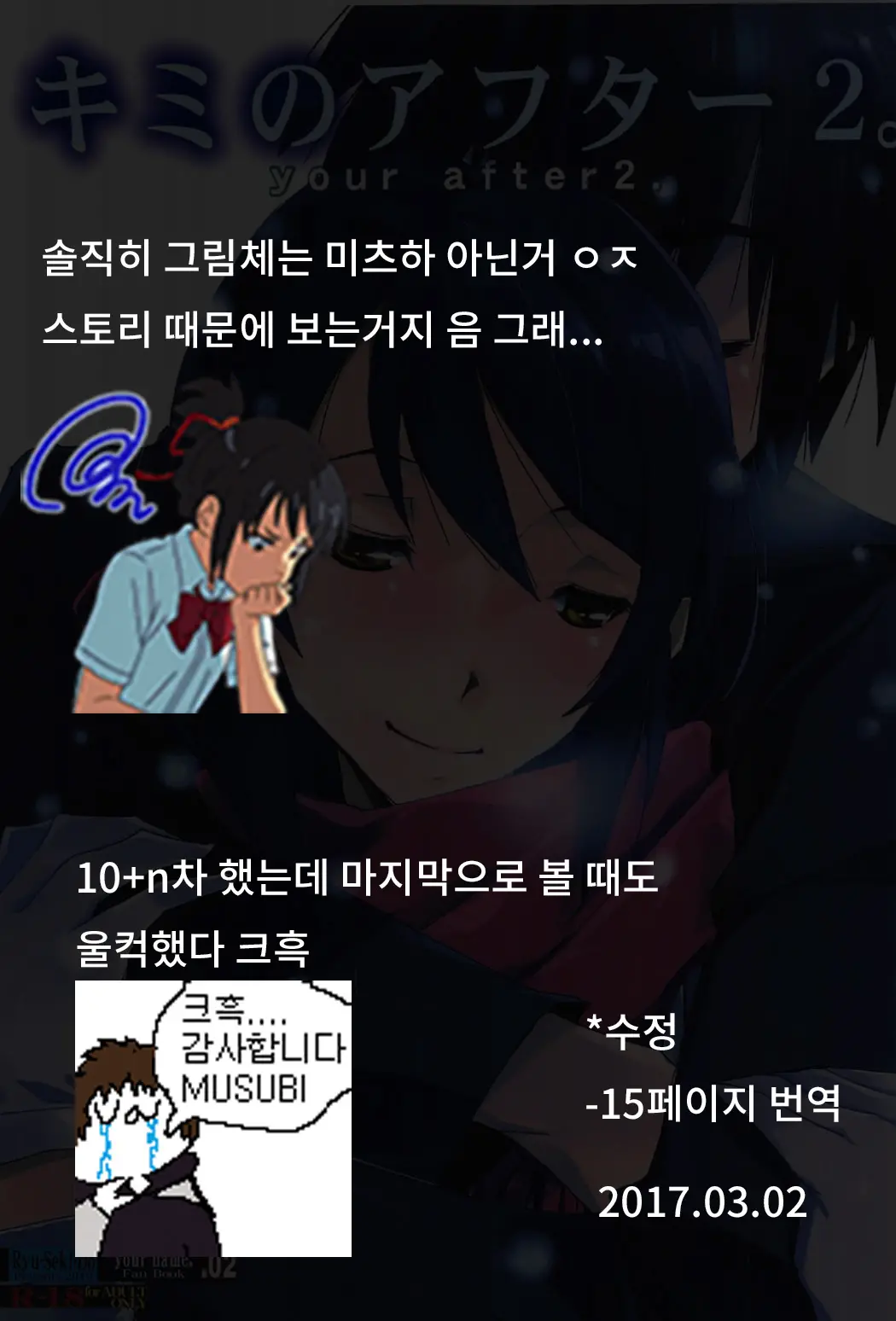 웹툰 이미지 26
