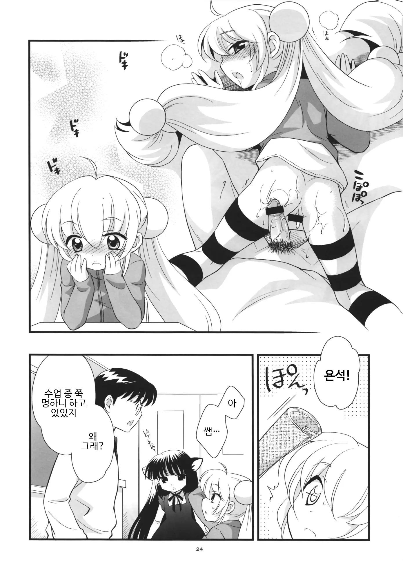 웹툰 이미지 22