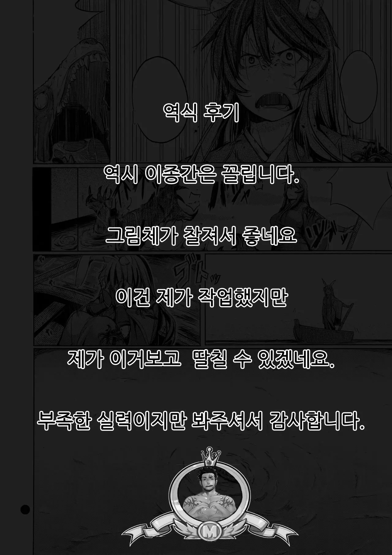 웹툰 이미지 20