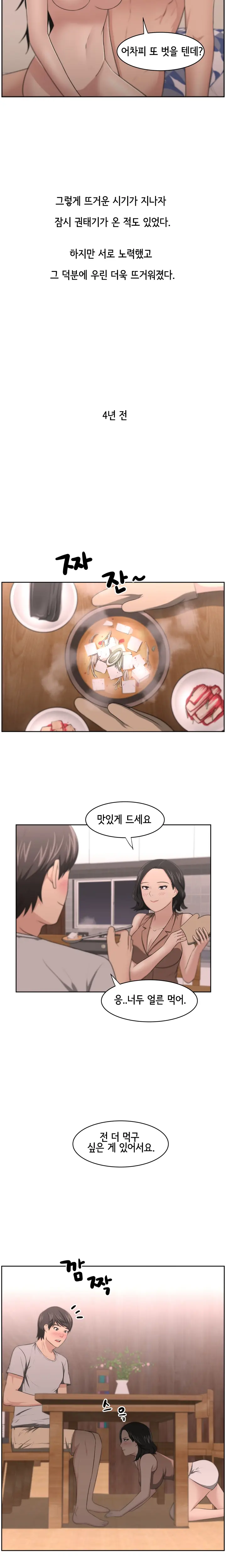 웹툰 이미지 119